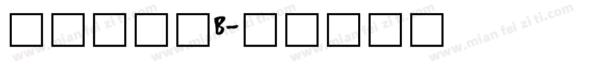 方正轻吟简B字体转换