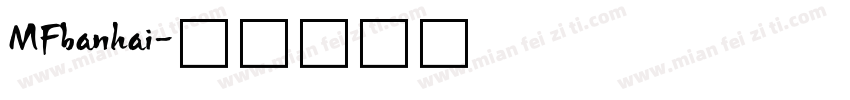 MFbanhai字体转换