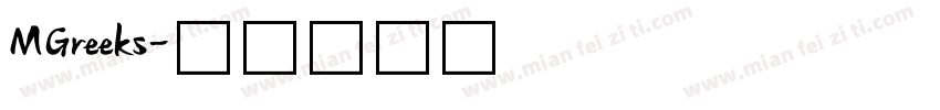 MGreeks字体转换