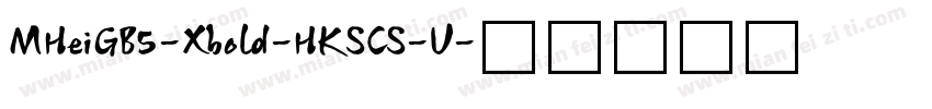 MHeiGB5-Xbold-HKSCS-U字体转换