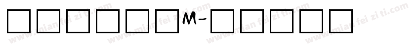真白萌圓新書M字体转换
