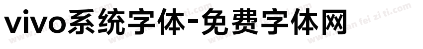 vivo系统字体字体转换