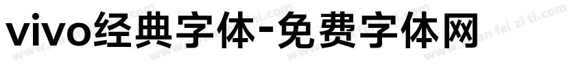 vivo经典字体字体转换