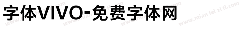 字体VIVO字体转换