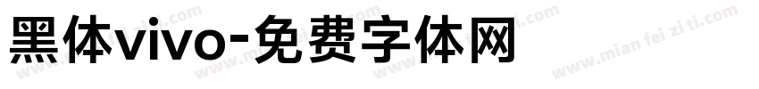 黑体vivo字体转换