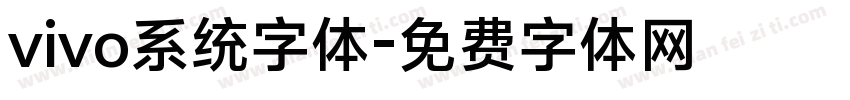 vivo系统字体字体转换