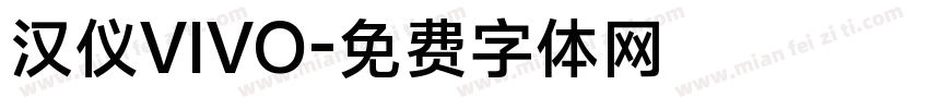 汉仪VIVO字体转换