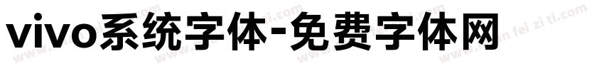 vivo系统字体字体转换