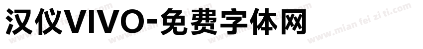 汉仪VIVO字体转换