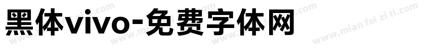 黑体vivo字体转换