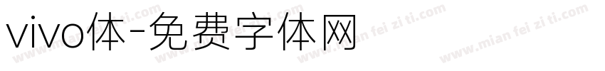 vivo体字体转换