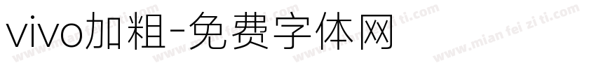 vivo加粗字体转换