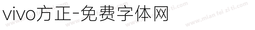 vivo方正字体转换