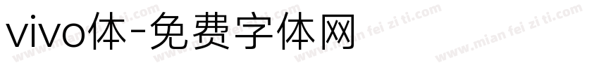 vivo体字体转换