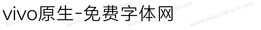 vivo原生字体转换