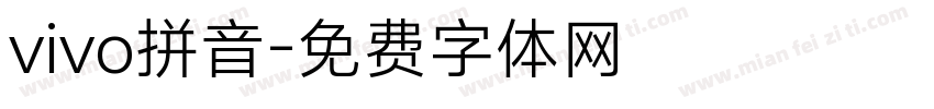 vivo拼音字体转换