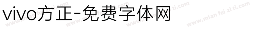 vivo方正字体转换