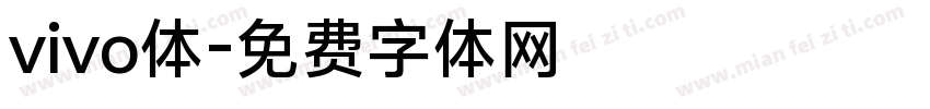 vivo体字体转换