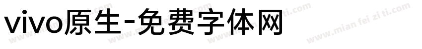 vivo原生字体转换