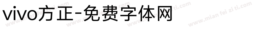 vivo方正字体转换