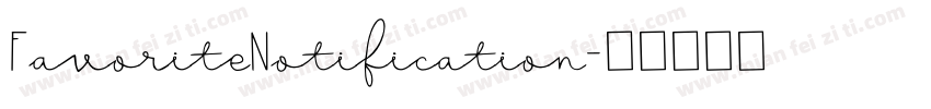FavoriteNotification字体转换