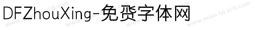 DFZhouXing字体转换