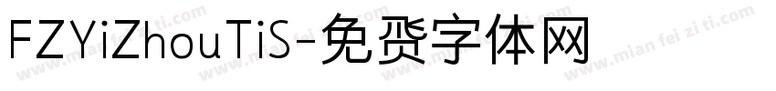 FZYiZhouTiS字体转换