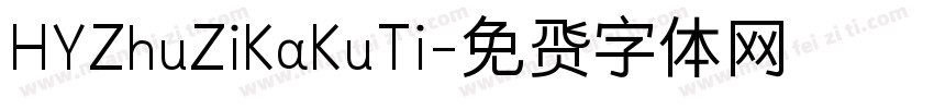 HYZhuZiKaKuTi字体转换