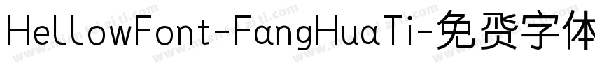 HellowFont-FangHuaTi字体转换