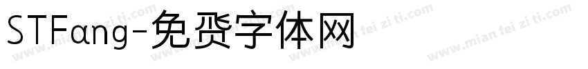 STFang字体转换