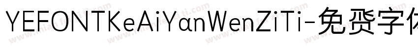 YEFONTKeAiYanWenZiTi字体转换