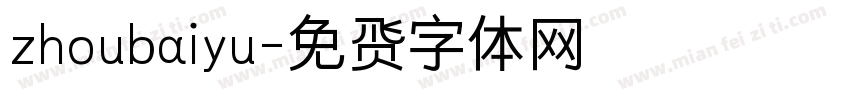 zhoubaiyu字体转换