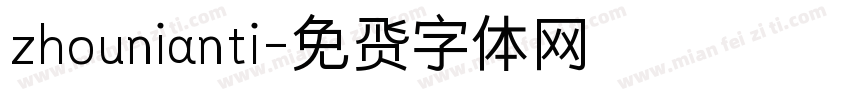 zhounianti字体转换