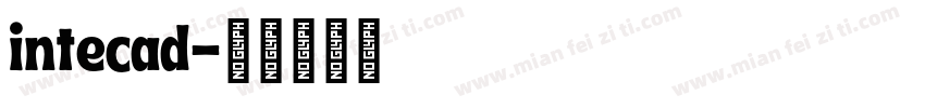 intecad字体转换