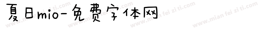 夏日mio字体转换