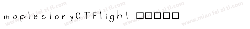 maplestoryOTFlight字体转换
