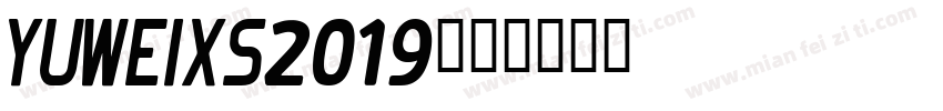 YUWEIXS2019字体转换