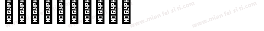 圆润字母字体转换