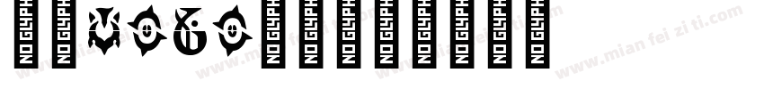 字母logo字体字体转换