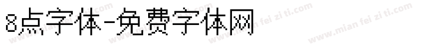 8点字体字体转换