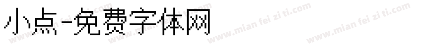 小点字体转换