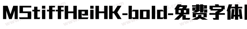 MStiffHeiHK-bold字体转换
