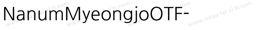 NanumMyeongjoOTF字体转换