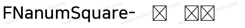 FNanumSquare字体转换