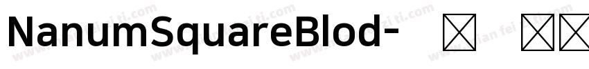 NanumSquareBlod字体转换