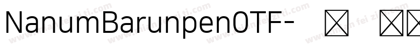 NanumBarunpen0TF字体转换