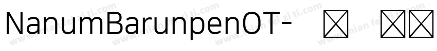 NanumBarunpenOT字体转换
