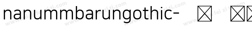 nanummbarungothic字体转换
