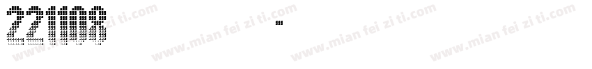 221108不蔺不弃字体转换