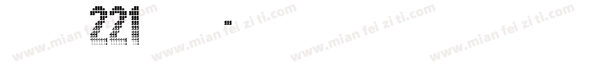 字魂221号字字体转换